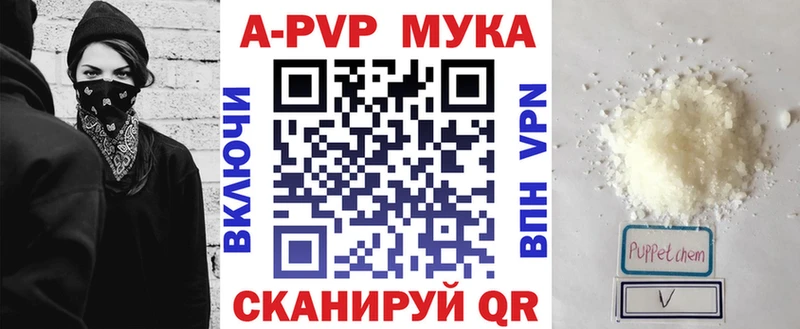 Alpha-PVP мука  Осинники 
