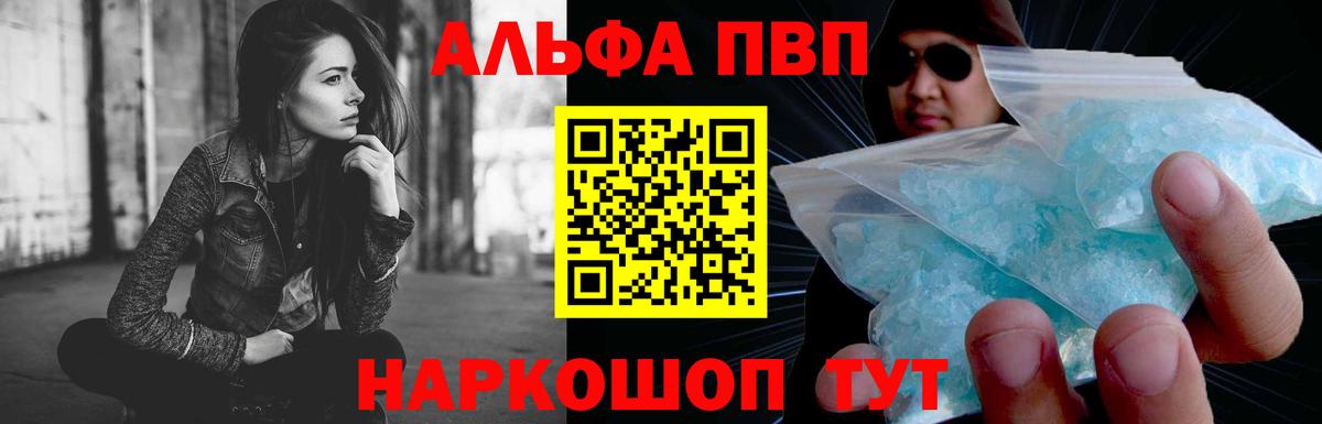Alpha PVP крисы CK  Альфа ПВП Crystall  Вход с VPN  Осинники  Alpha-PVP Соль 
