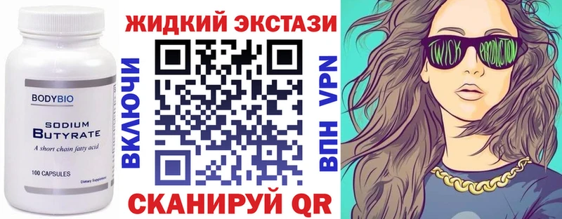 БУТИРАТ бутик Осинники