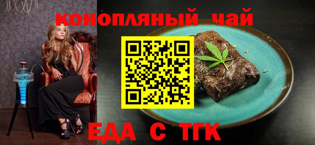 Cannafood марихуана  Вход с VPN  Осинники 