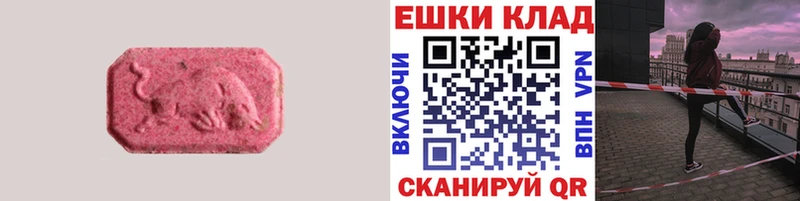 Экстази 280мг купить цена OMG маркетплейс Осинники