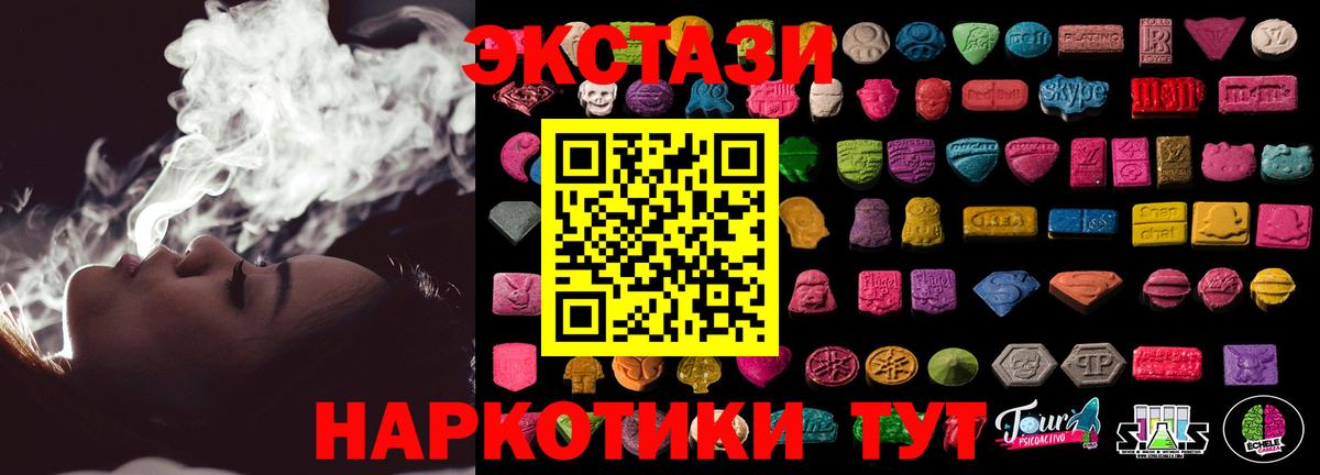 Ecstasy 300 mg  ЭКСТАЗИ  закладка  KRAKEN маркетплейс  Осинники  Вход с VPN 