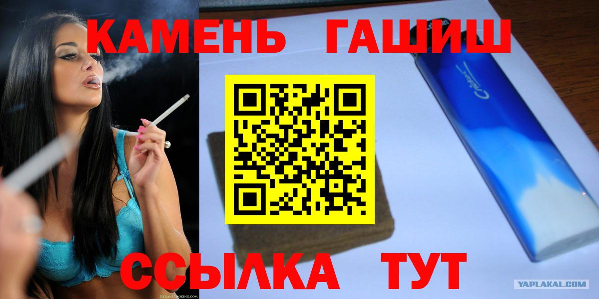 ГАШ hashish Осинники