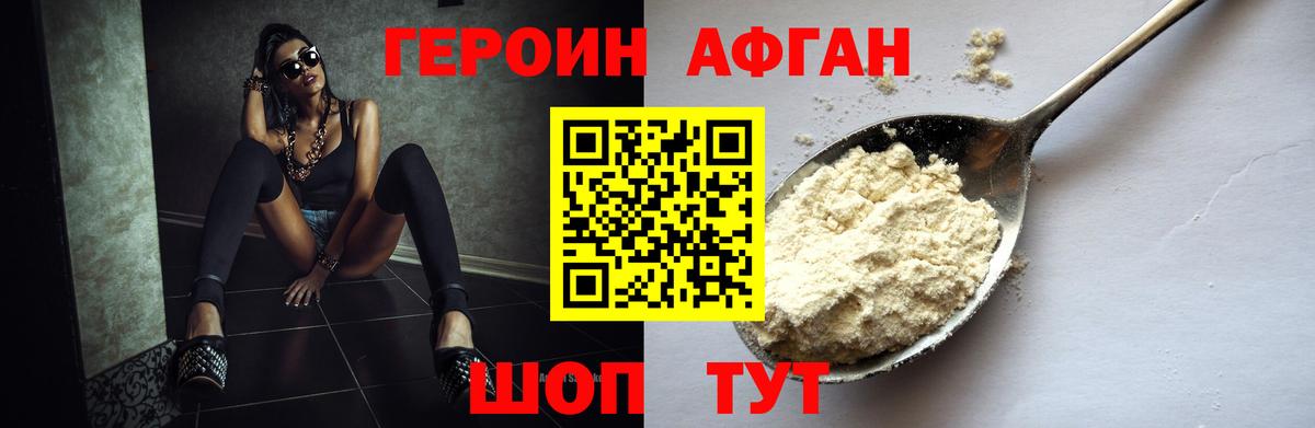 Осинники  ГЕРОИН  Вход с VPN  ГЕРОИН белый 