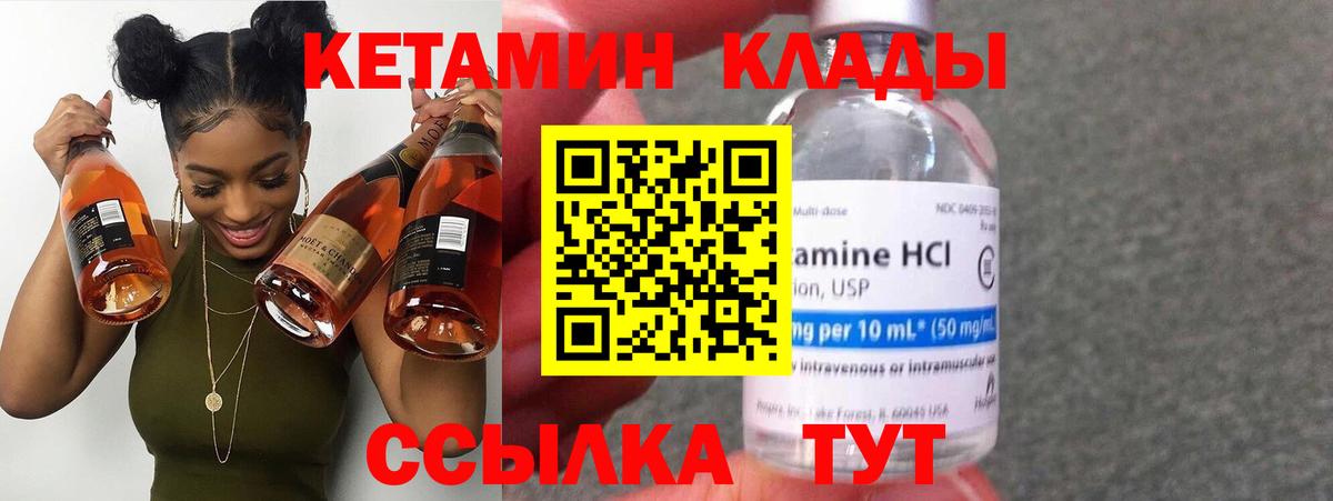 Осинники  КЕТАМИН ketamine  Вход с VPN 