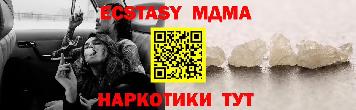 МДМА Molly  МДМА кристаллы  Осинники  МДМА  Вход с VPN 