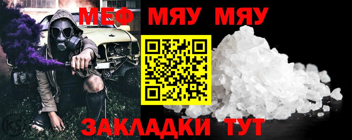 Меф VHQ  Мефедрон мяу мяу  Вход с VPN  МЕФ  Осинники 