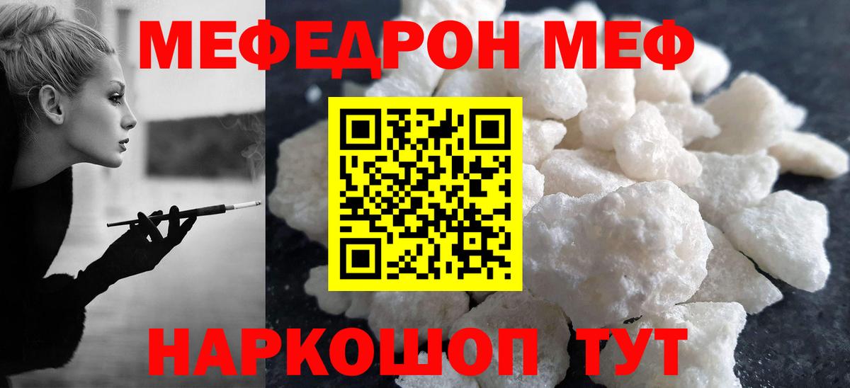 Меф кристаллы Осинники