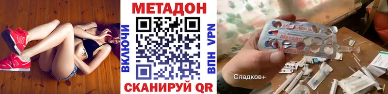 МЕТАДОН кристалл  продажа наркотиков  Осинники 