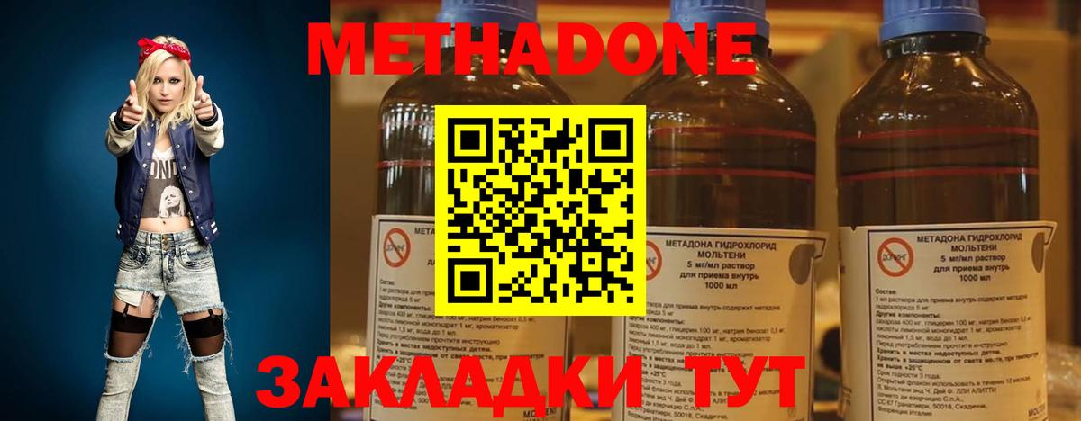 Осинники  Метадон мёд  это наркотические препараты  Вход с VPN 