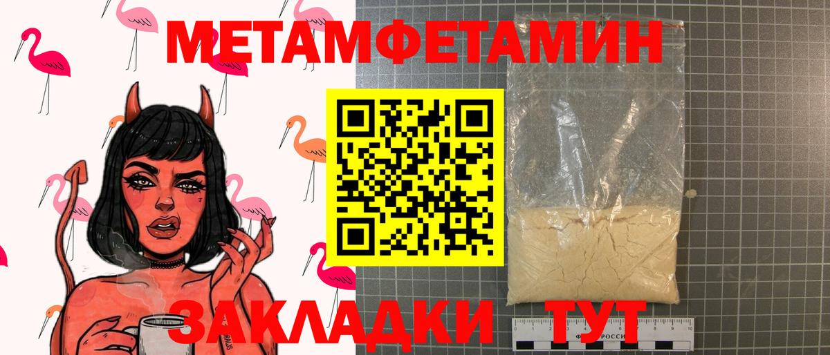 Метамфетамин винт Осинники