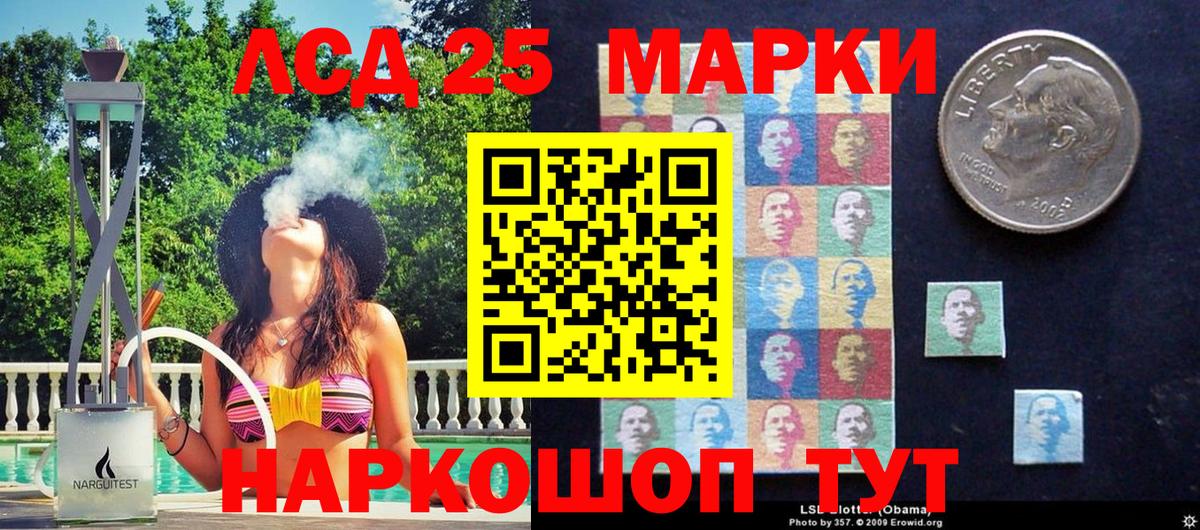 Марки NBOMe 1500мкг  Марки NBOMe 1500мкг  Осинники  Вход с VPN 