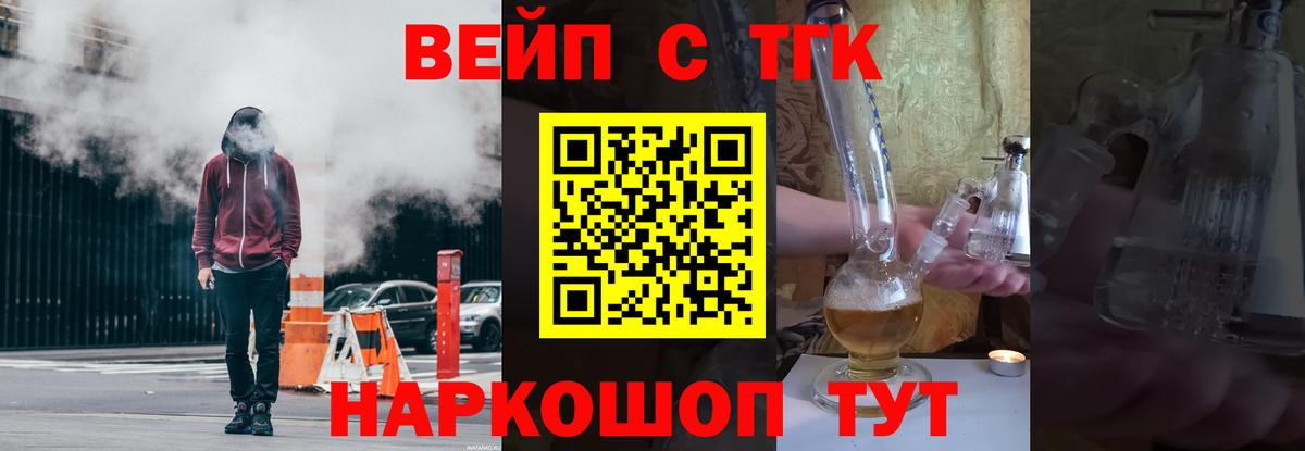 ТГК гашишное масло Осинники